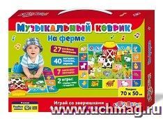 На ферме. Музыкальный коврик