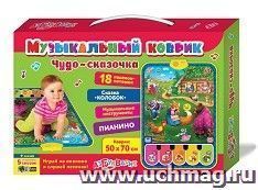 Чудо-сказочка. Музыкальный коврик