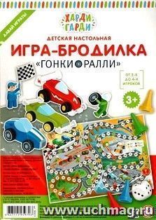 Игра-бродилка настольная "Гонки. Ралли"