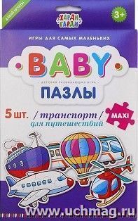 Baby-пазлы "Транспорт для путешествий"