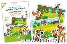 Игра развивающая магнитная "Познаем мир". Домашние животные. Дикие животные