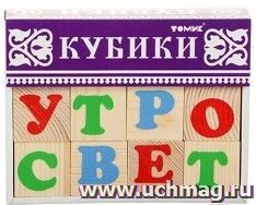 Набор деревянных кубиков "Алфавит", 12 шт.