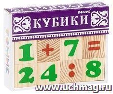Набор деревянных кубиков "Цифры", 12 шт.