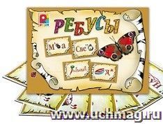 Игра развивающая "Ребусы"