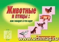 Игра развивающая "Животные и птицы"