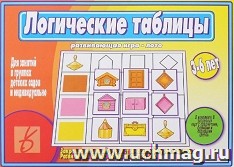 Игра-лото развивающая "Логические таблицы"