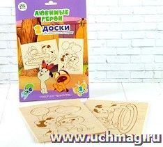 Доски для выжигания "Любимые герои. Котенок Гав", 2 шт.