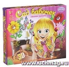 Набор для творчества Bondibon "Сад Бабочек" 3D