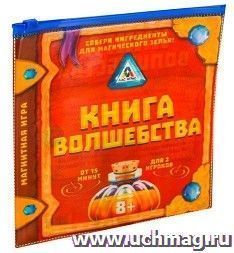 Игра магнитная "Книга волшебства"