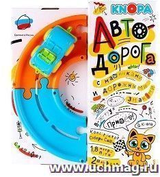 Набор игровой "Автодорога", с машинками, 1,8 м.