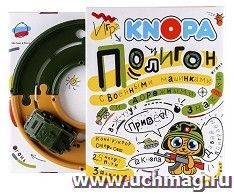 Набор игровой "Полигон", с машинками, 2,5 м.