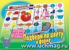 Подбери по цвету и форме. Развивающая игра