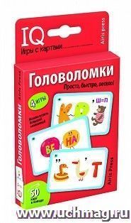 Умные игры с картами. Головоломки