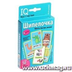 Умные игры с картами. Шипелочка. Гласные после шипящих