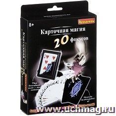 Фокусы от Bondibon "Карточная магия", 20 фокусов