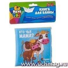 Книга для купания Bondibon  "КТО ЧЬЯ МАМА?"