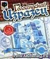Изразец голландский Изразец голландский