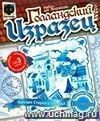 Изразец голландский Изразец голландский