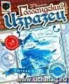 Изразец голландский Изразец голландский