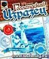 Изразец голландский Изразец голландский