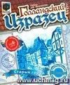 Изразец голландский Изразец голландский