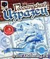 Изразец голландский Изразец голландский