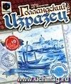 Изразец голландский Изразец голландский