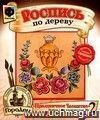 Городец Городец