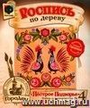 Городец Городец