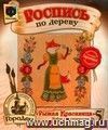Городец Городец