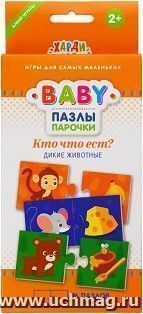 Baby Пазл "Кто что ест? Дикие животные"