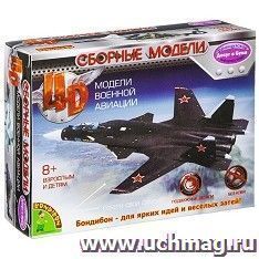 Сборная 4D модель "Самолет"