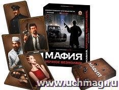 Игра настольная "Мафия. Ночное безмолвие"