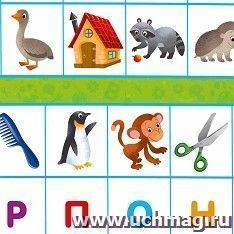 Игра-ходилка с фишками "Русский алфавит"