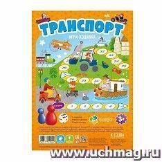 Игра-ходилка с фишками "Транспорт"