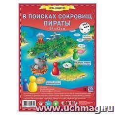 Настольная игра-ходилка "В поисках сокровищ. Пираты"