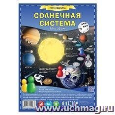 Настольная игра-ходилка "Солнечная система"