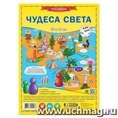 Настольная игра-ходилка "Чудеса света"