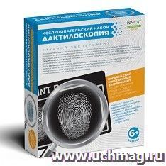 Исследовательский набор "Дактилоскопия"