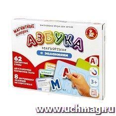 Игра развивающая "Азбука магнитная с заданиями"