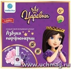 Набор для творчества "Азбука парфюмерии. Царевны. Гвоздика, лаванда"
