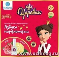Набор для творчества "Азбука парфюмерии. Царевны. Роза, лимон"