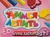 Учимся лепить. Набор №7 Учимся лепить. Набор №7