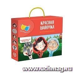 Сказка - спектакль "Красная шапочка"