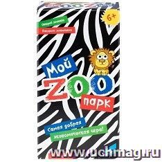 Игра детская настольная "Мой Zoo парк"