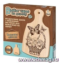 Разделочная доска для выжигания "Корзина цветов"