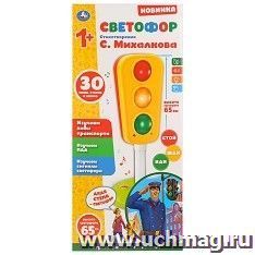 Музыкальная игрушка "Светофор"