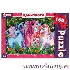 Пазлы "Единороги", 160 деталей