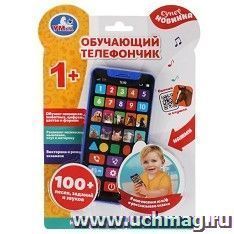 Обучающий телефончик "Домашние животные"