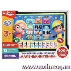 Обучающий мини-планшет "Маленький гений"